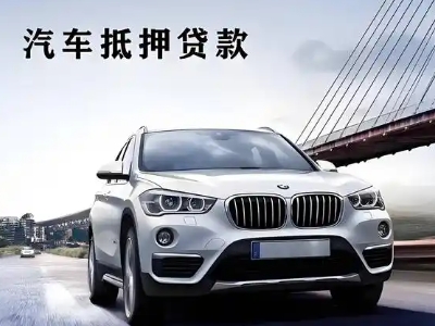 龙子湖车抵贷如何办理押车和不押车?