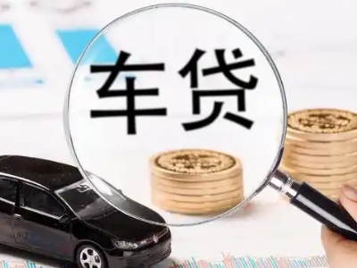 龙子湖车辆抵押贷款什么情况会被认定为是违规?