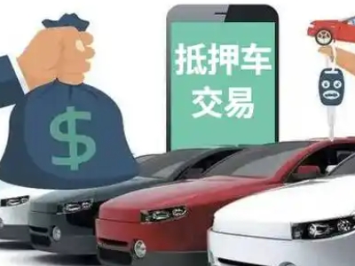 龙子湖汽车抵押贷款通过率高